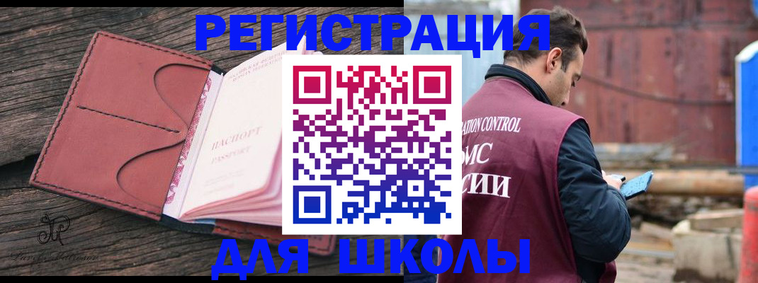 прописка в квартире в Новокуйбышевске