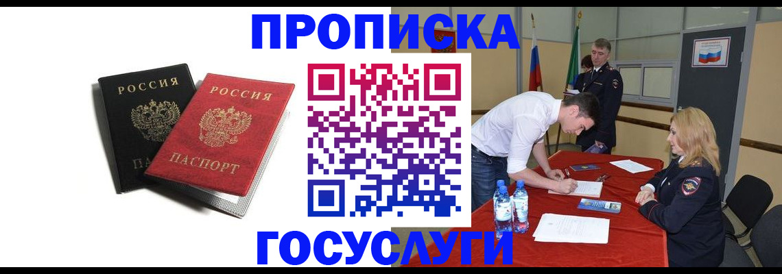 миграционный учет в Новокуйбышевске