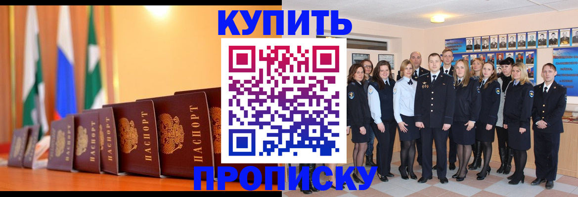 найти адрес прописки в Новокуйбышевске