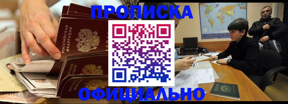 прописка для военкомата в Новокуйбышевске