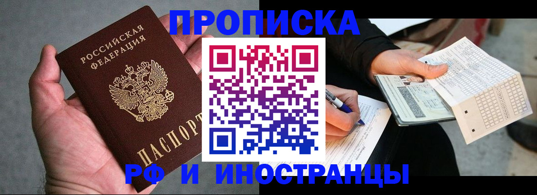 временная регистрация для школы в Новокуйбышевске